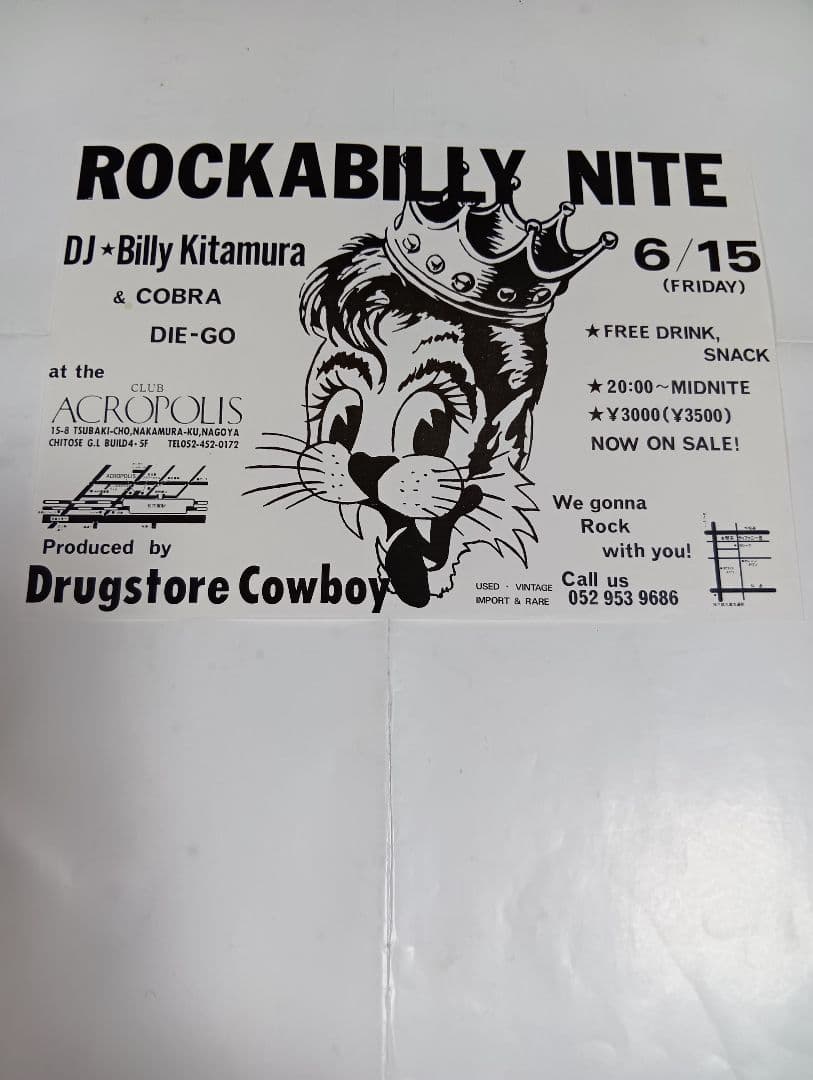 ロンドンナイト、90s，ミロスガレージ ロカビリーナイト フライヤー