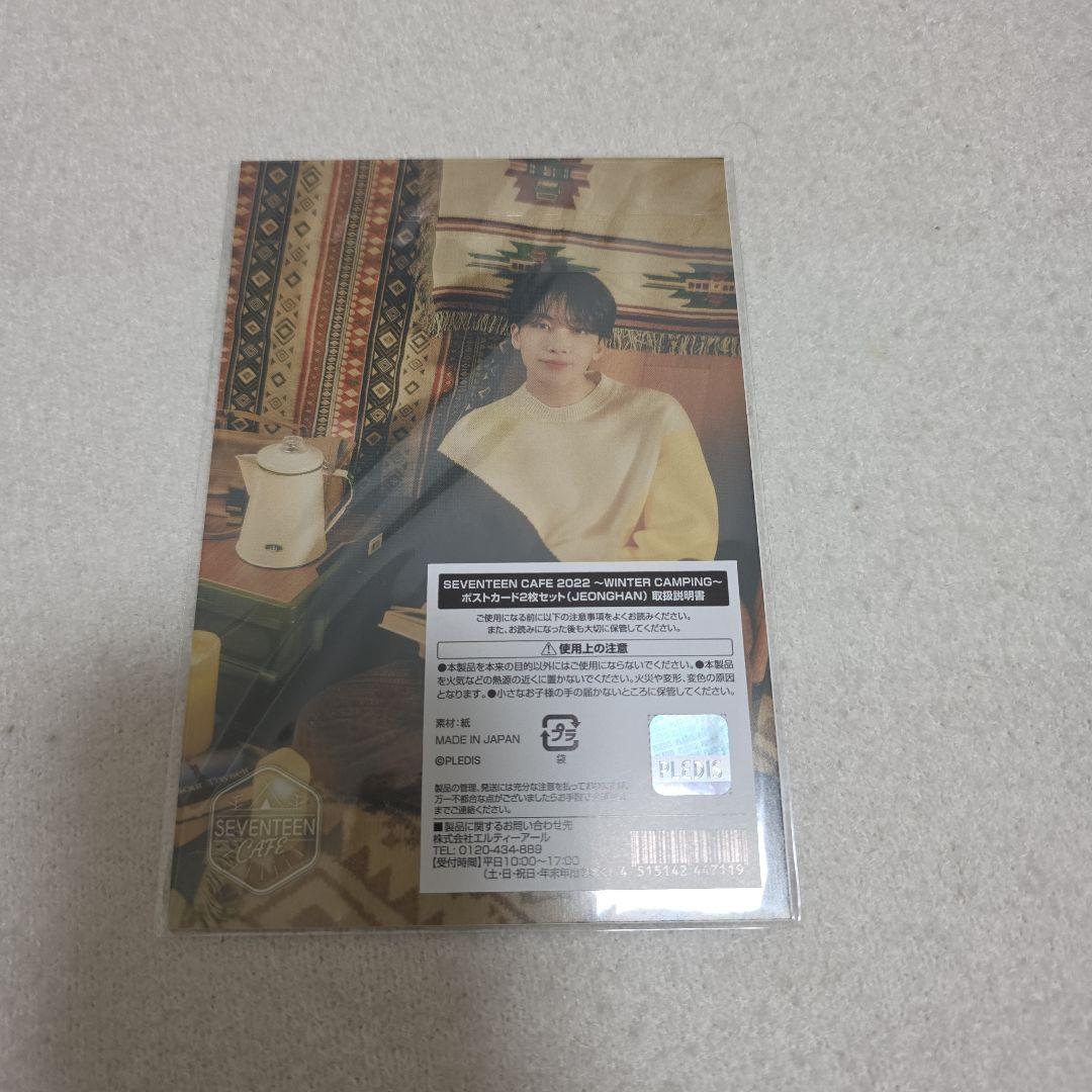 新品未開封 SEVENTEEN Cafe 2022 ジョンハン ポストカード - メルカリ