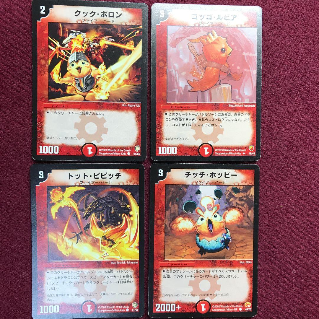 デュエルマスターズ 4枚 ファイアーバードせっと！ - メルカリ