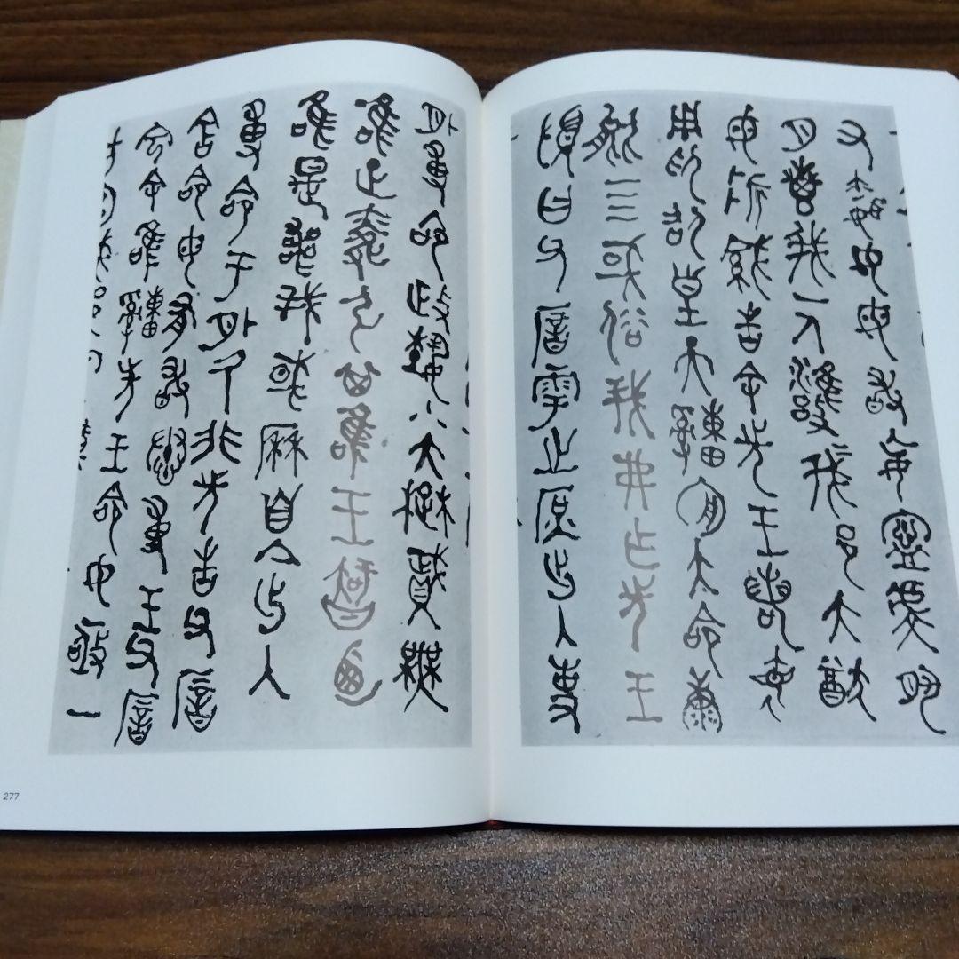 書跡名品叢刊 [合訂版] セット④ 22巻～28巻(外函有り) - メルカリ