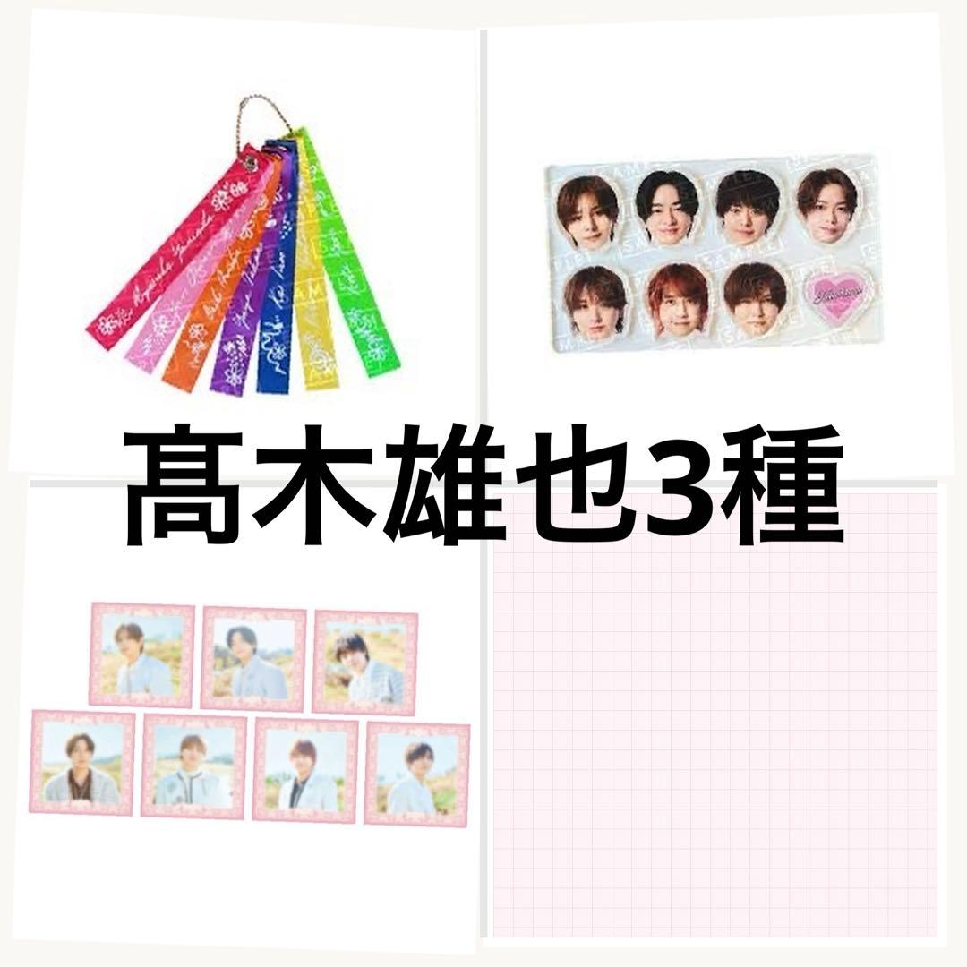 ハニカミ 特典 hey say jump 髙木雄也 - メルカリ