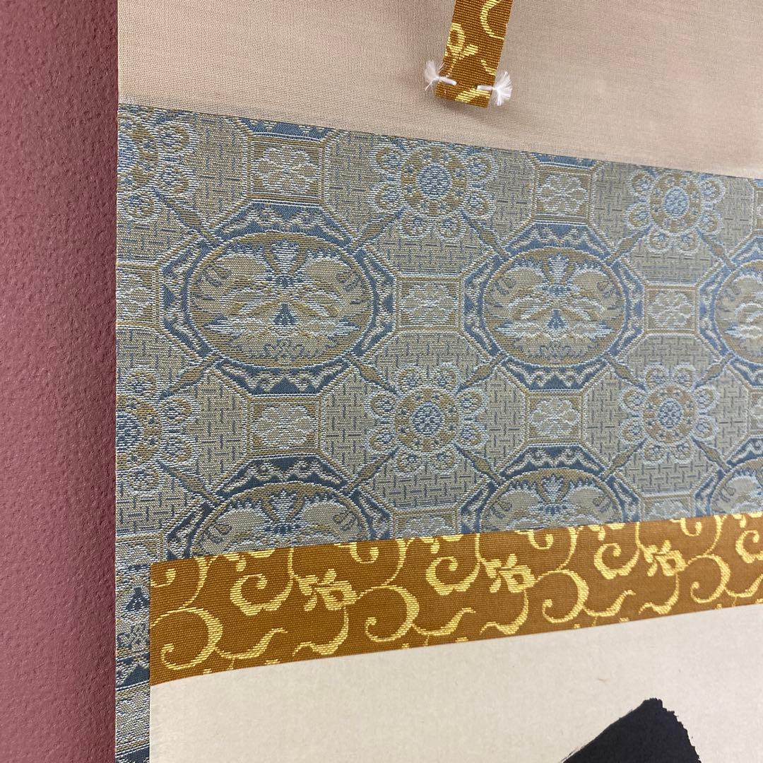 美品 掛け軸 黄梅院 小林太玄作「白雲抱幽石」共箱 禅