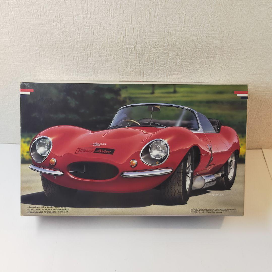フジミ 1/24 エンスージアストモデル ジャガー XK-SS 未組立品 希少品