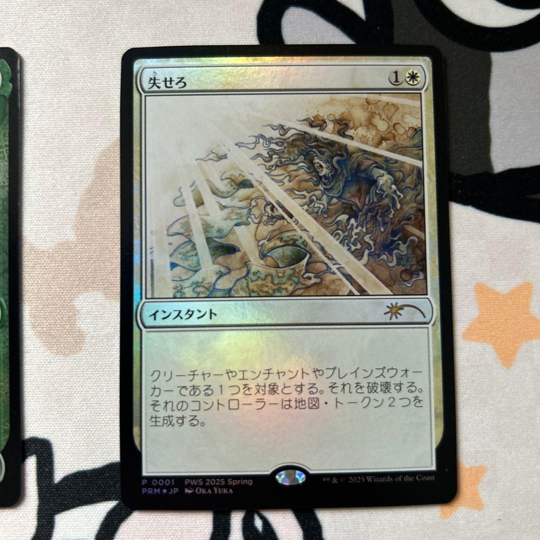 mtg 復活した精霊信者、ニッサ 失せろ PWS プロモ セット - メルカリ