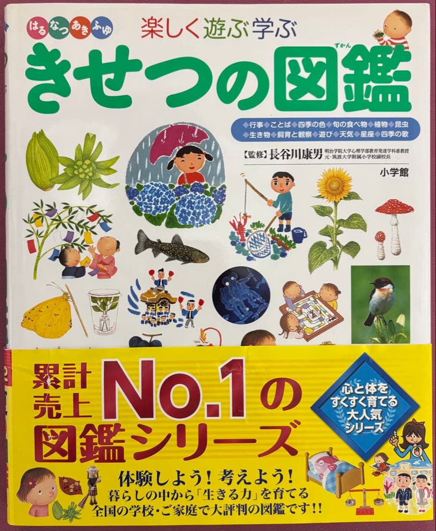 小学館の図鑑 NEO 9冊 小学館のこども図鑑 プレNEO 2冊 小学館の