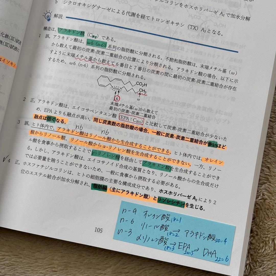 薬剤師国家試験 薬ゼミ 全国統一模擬試験 解答解説 2024年度3冊セット
