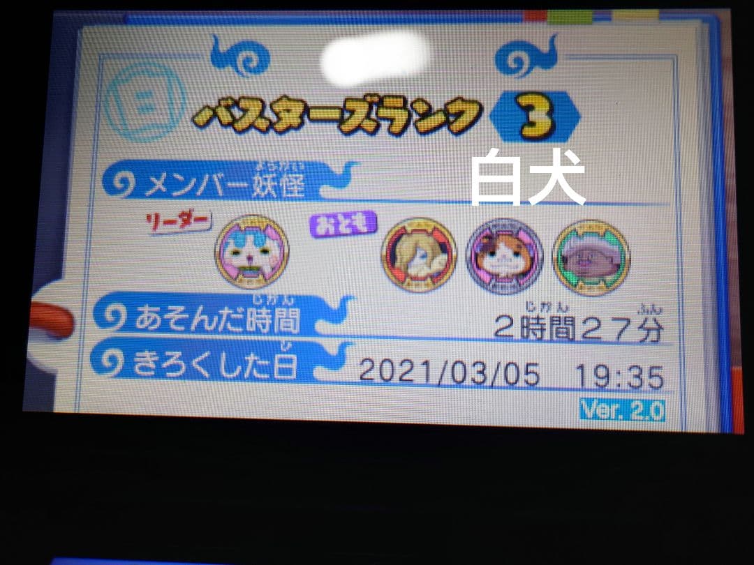 動作確認済み️⭕️]妖怪ウォッチ 11本 まとめ売り