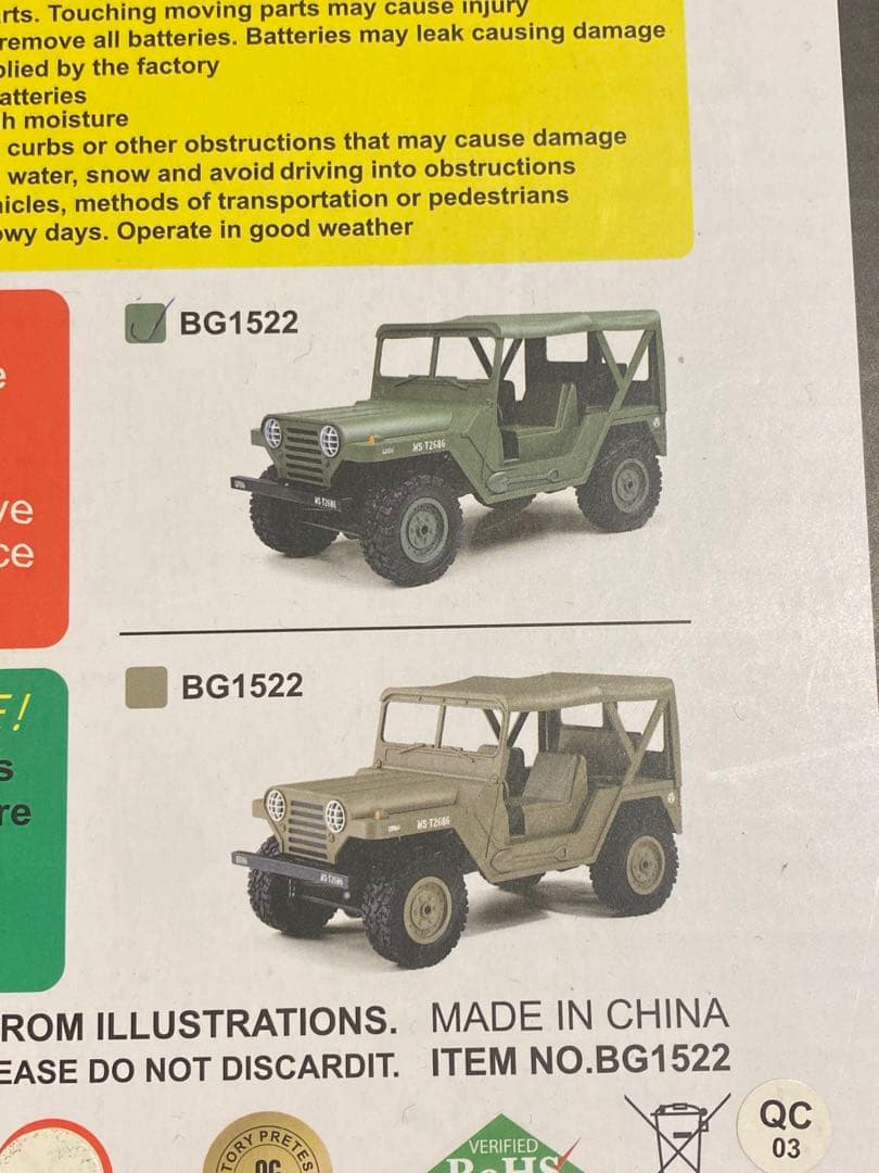 ホビーラジコン 1/14 SUBOTECH BG1522 2.4ghz RTR