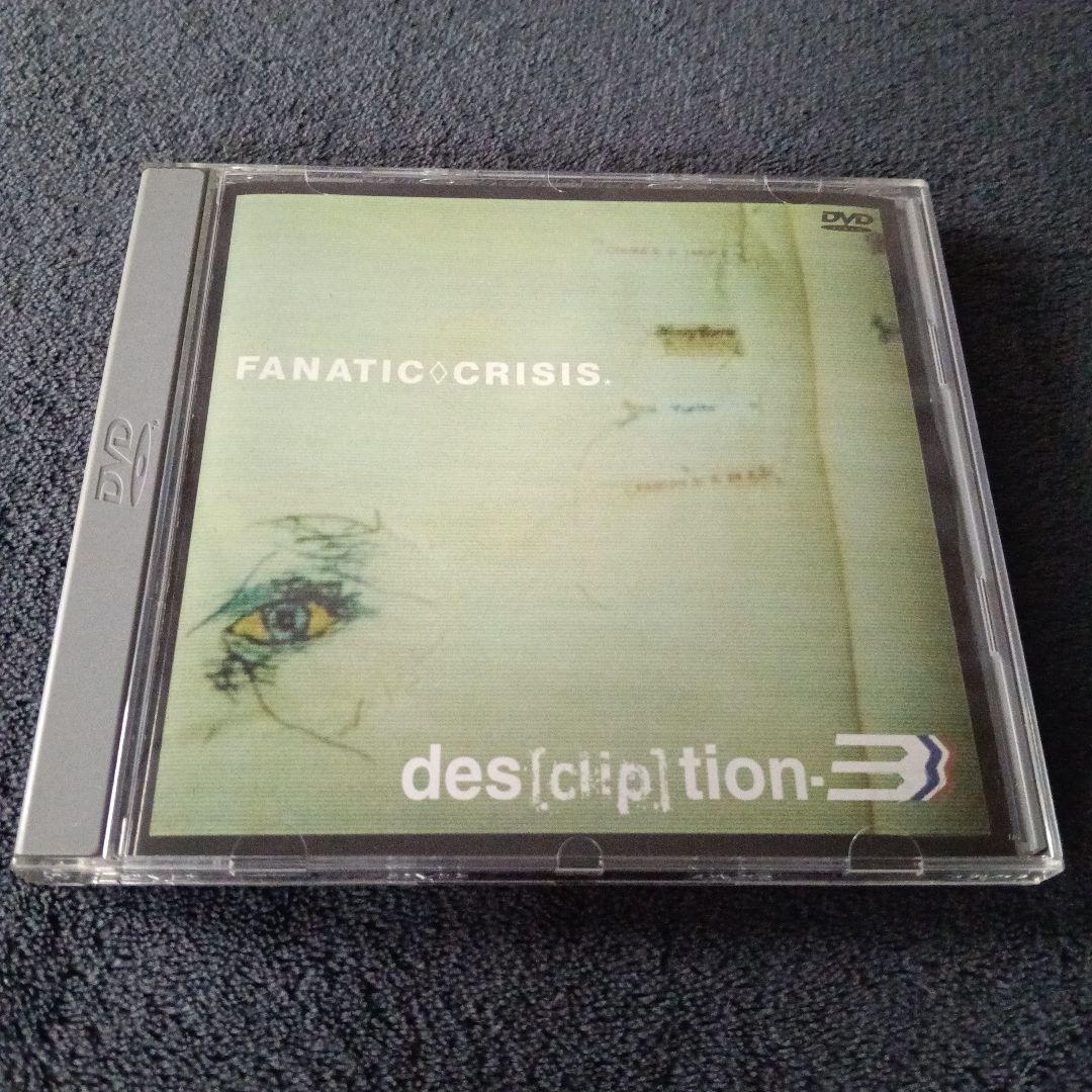 FANATIC◇CRISIS/des[clip]tion-3 V系 - メルカリ