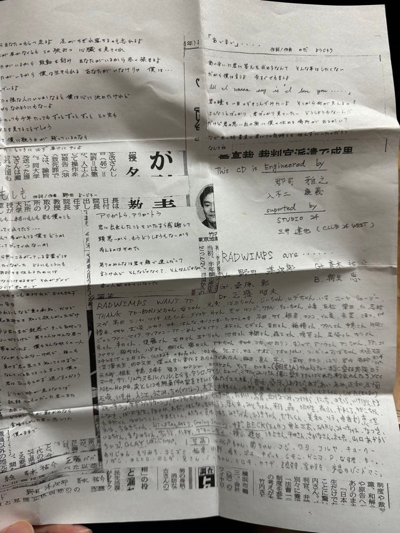 RADWIMPS 会場限定 猿ジャケット （値下げしました） - メルカリ