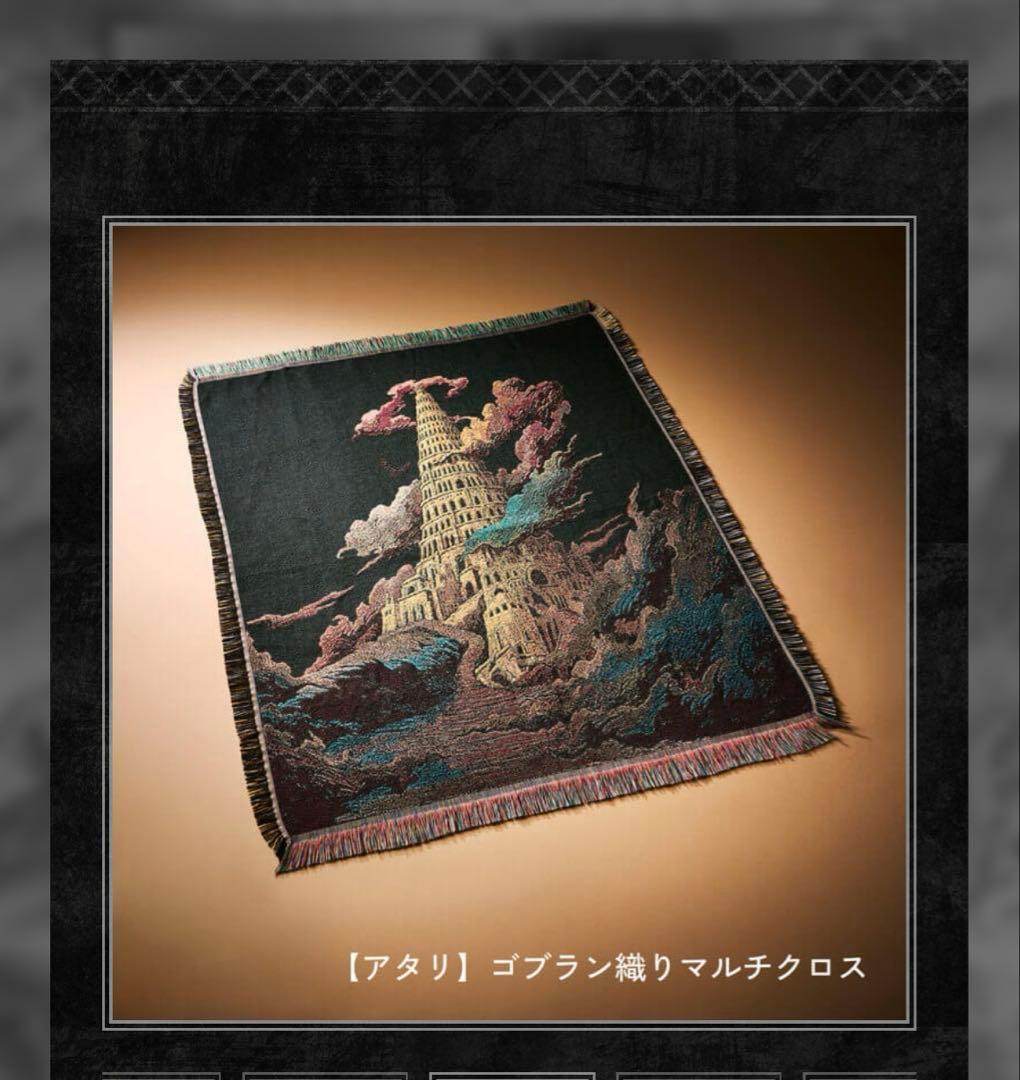 ミセス BABEL no TOH ゴブラン マルチクロス - メルカリ