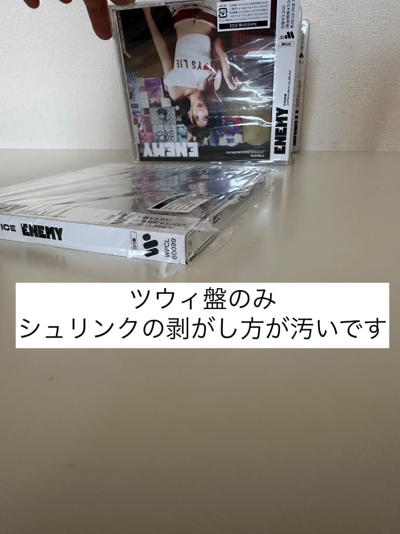 TWICE 『ENEMY』 ソロジャケットセット（トレカあり、モモシリアル付）