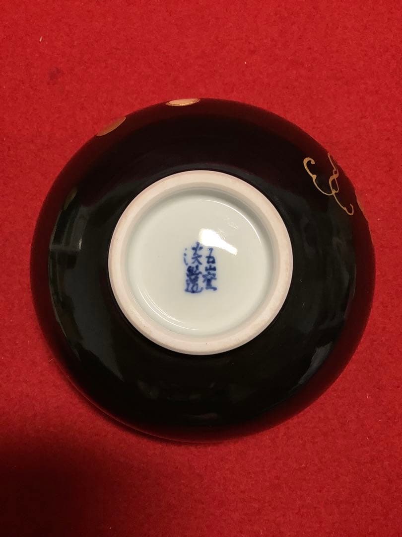 黒地六瓢螺鈿茶碗 五山窯 林淡幽造 【新品未使用】