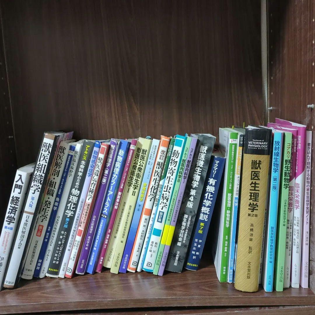 獣医学教科書まとめ売り - メルカリ
