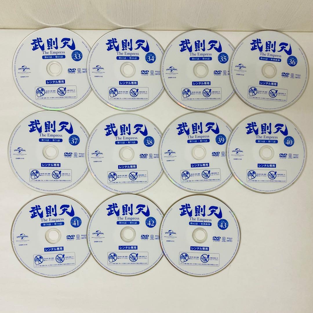 武則天 -The Empress- 　DVD全巻セット　全43巻　アジアドラマ