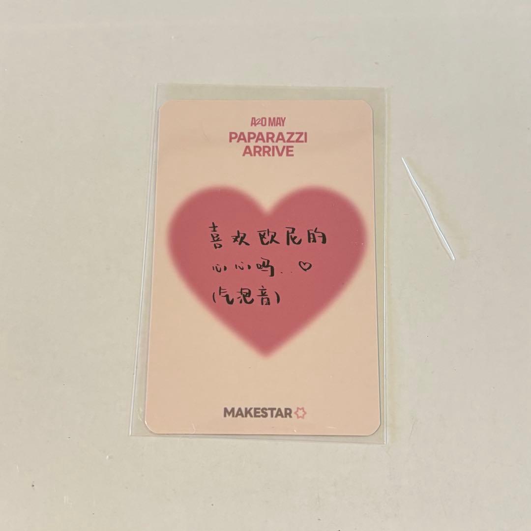 A2OMAY 上海サイン会 ランダムトレカ チュチャン - メルカリ