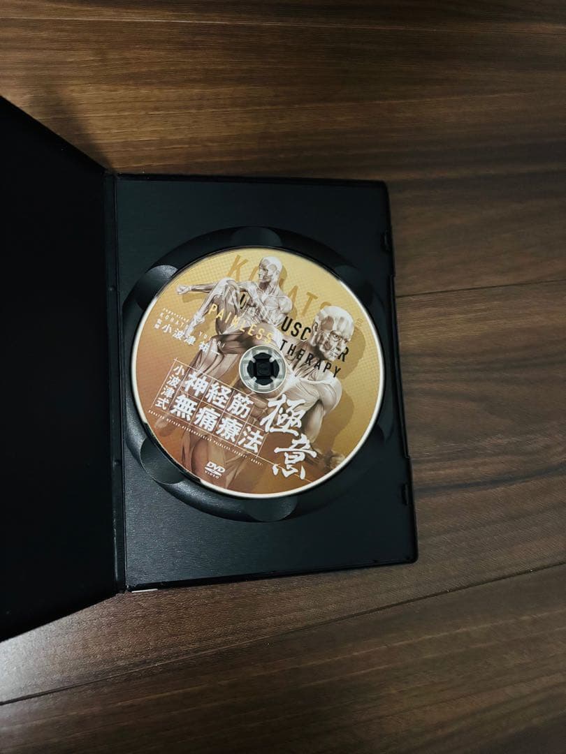 小波津式神経筋無痛療法DVD第二弾 THE LEGEND極意、特典DISC付き
