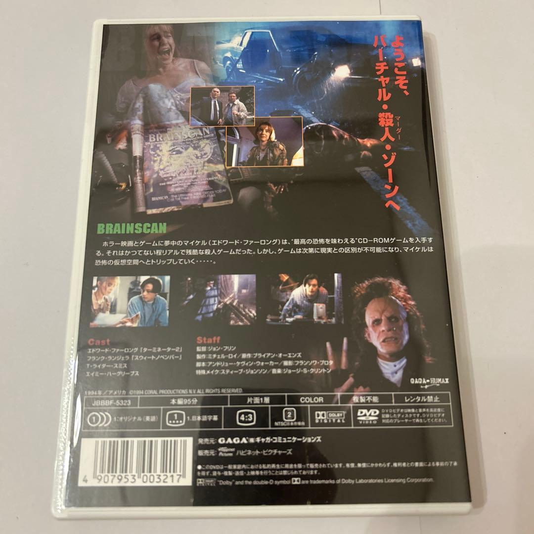 ブレインスキャン　DVD