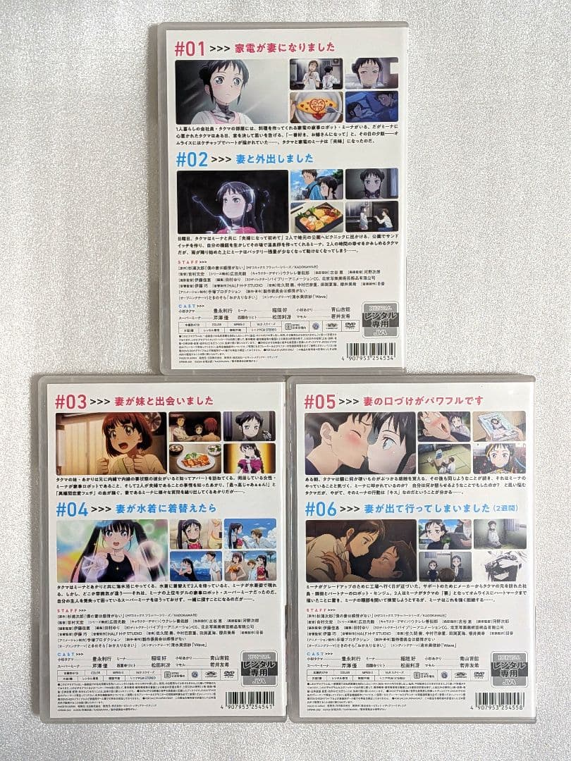 僕の妻は感情がない DVD レンタル アニメの通販はau PAY マーケット