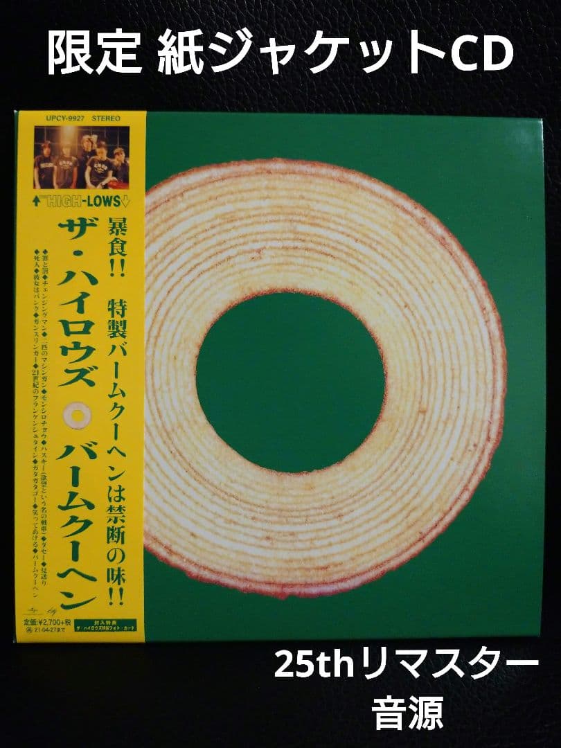 ザ・ハイロウズ「バームクーヘン」リマスター音源 限定紙ジャケットCD