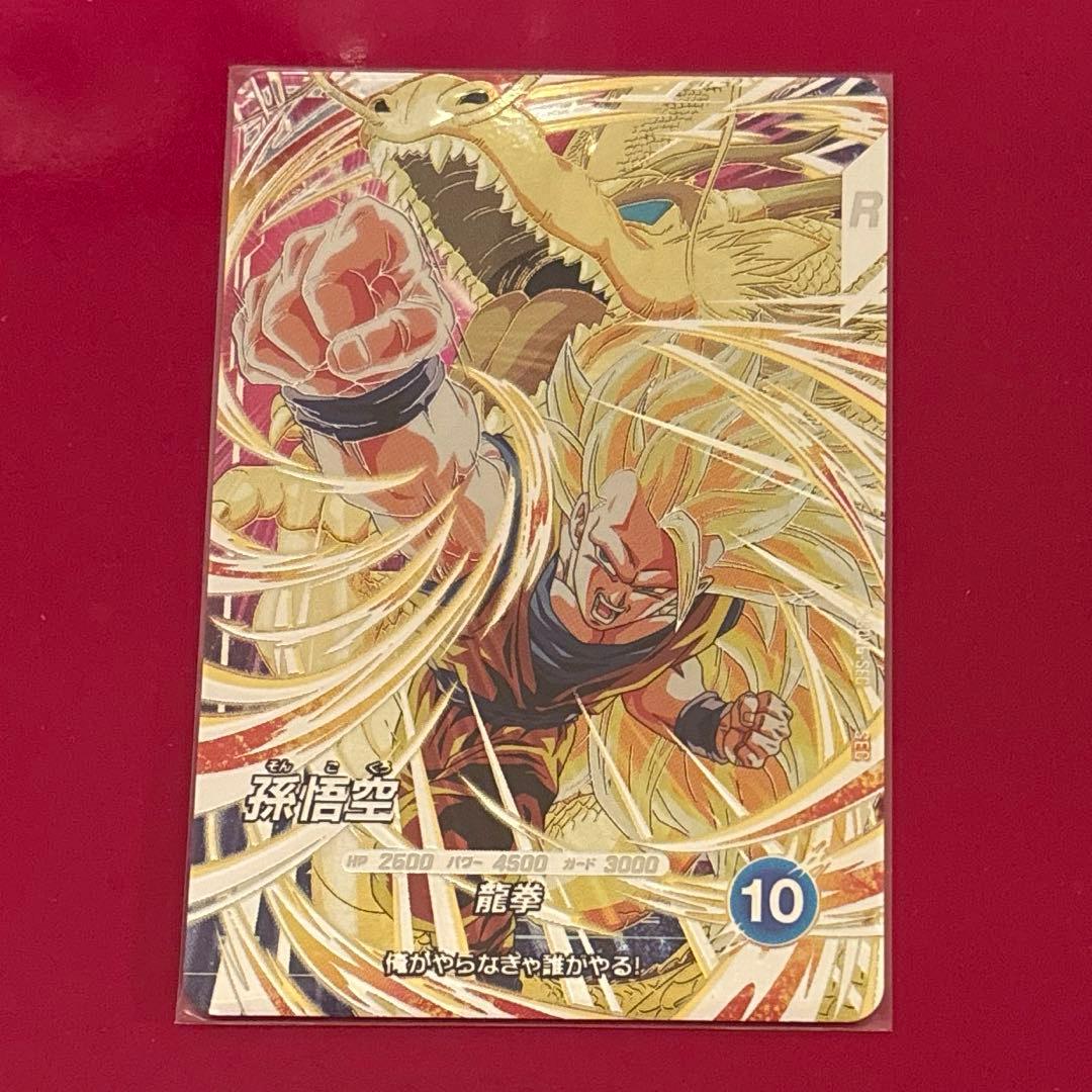 孫悟空 シークレット SECドラゴンボールスーパーダイバーズ - メルカリ