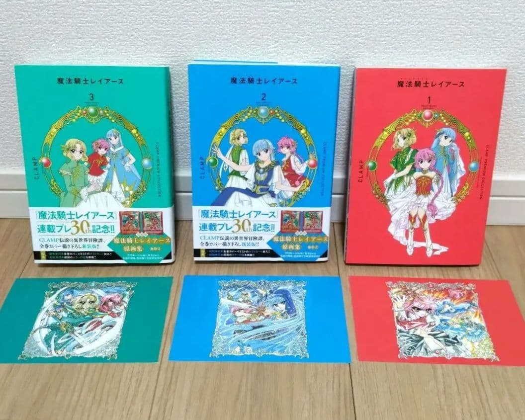 魔法騎士レイアース 新装版 全巻初版 1〜3巻 CLAMP ポストカード付