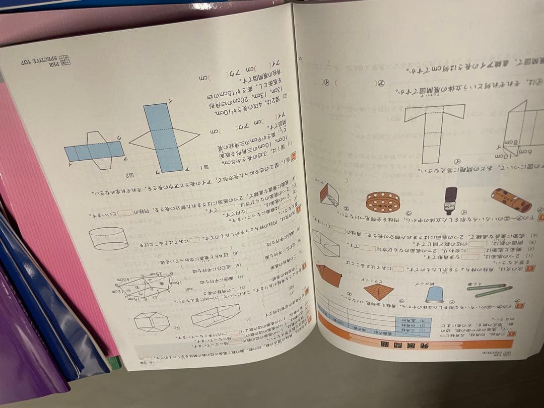 ena 5年生 テキスト 一年間分 全教科完全セット