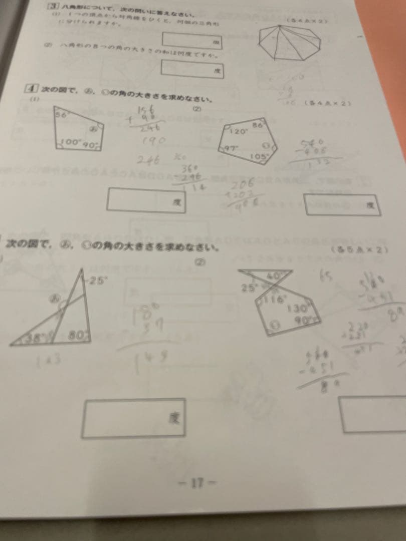 ena 5年生 テキスト 一年間分 全教科完全セット