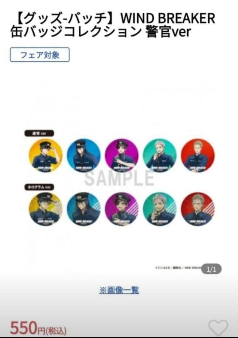 ウィンブレ 警官 ホログラム レア 梅宮一 缶バッジ - メルカリ