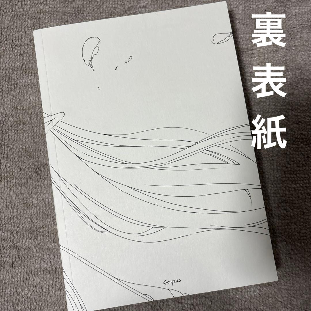 葬送のフリーレン 総作画監督＆アクションディレクター 仕事集 vol.1