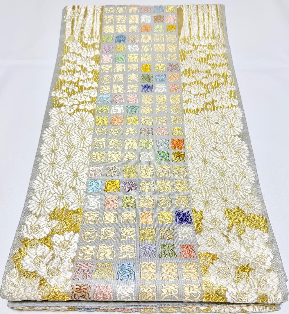 袋帯2点 平和屋着物◎太鼓柄袋帯 茶器 金糸 引箔 正絹 逸品 DAAX7013qpの通販