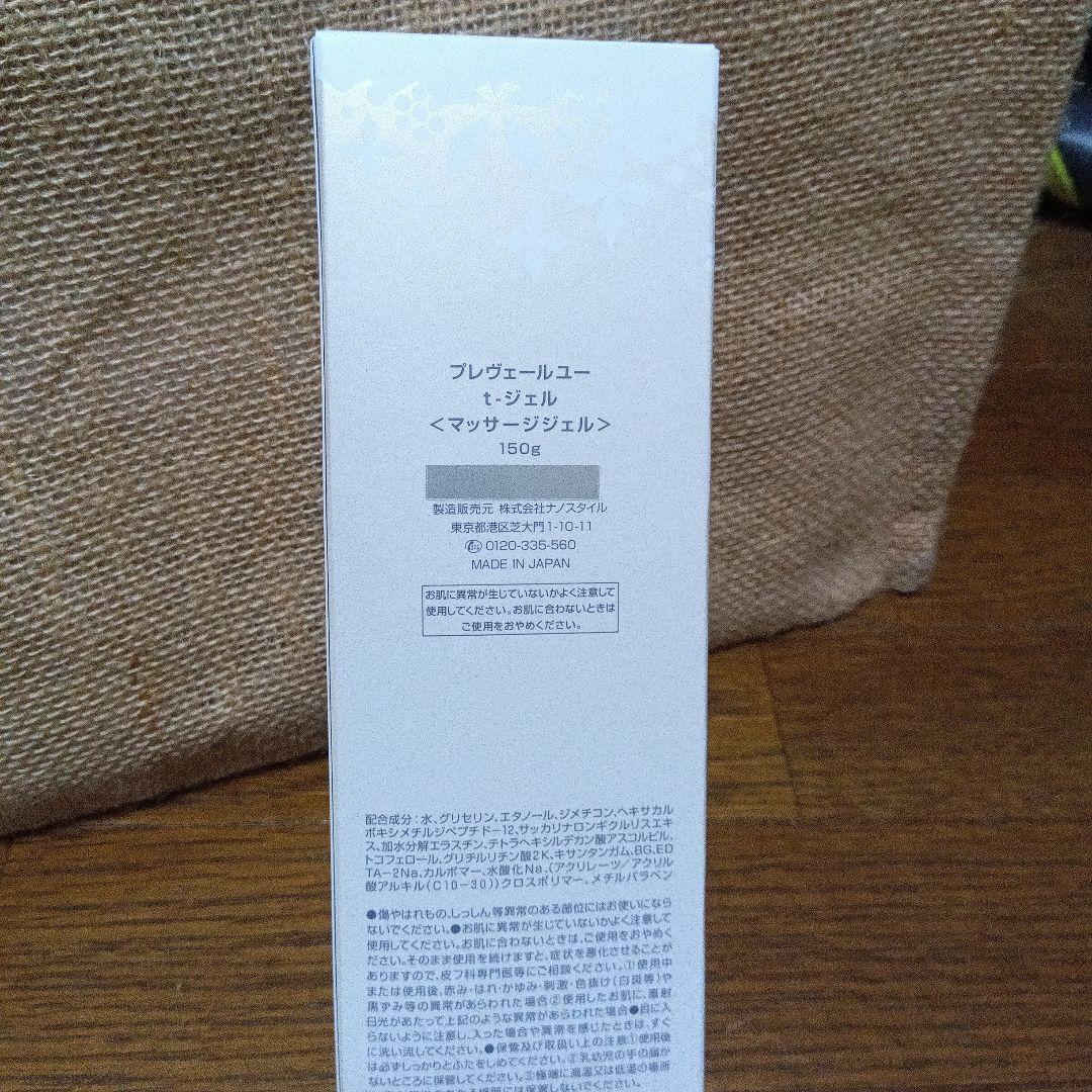 ❴最終 値引❵ ホメオスタイル マッサージジェル e‐コンク美容液