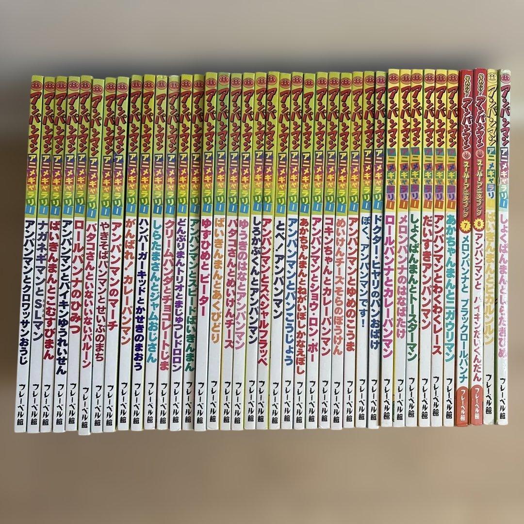【アンパンマン アニメギャラリー 絵本セット】まとめ売り／読み聞かせ／幼児向け アンパンマン アニメギャラリー 絵本 13冊 セット まとめ売り