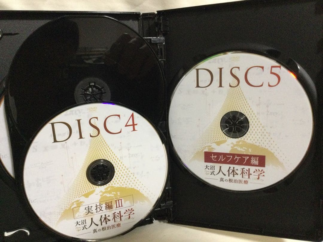 大沼式人体科学 真の根治医療　本編DVD5枚 + 特典DVD1枚　整体