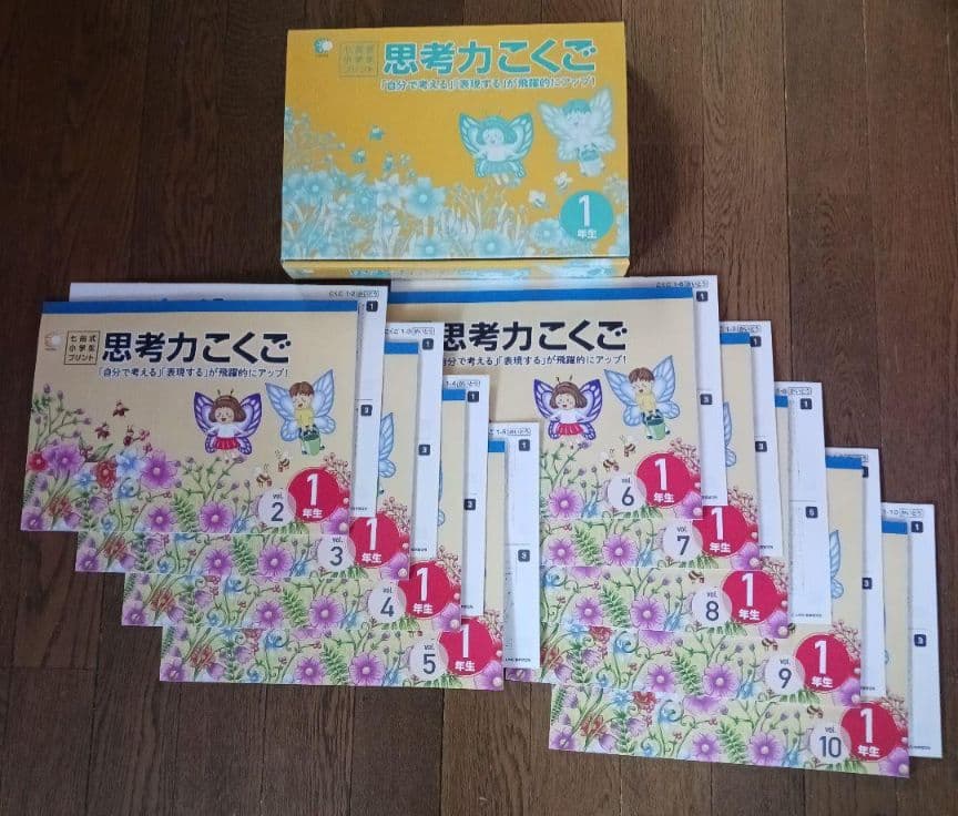 七田式 小学生プリント 1年生 こくご さんすう - メルカリ