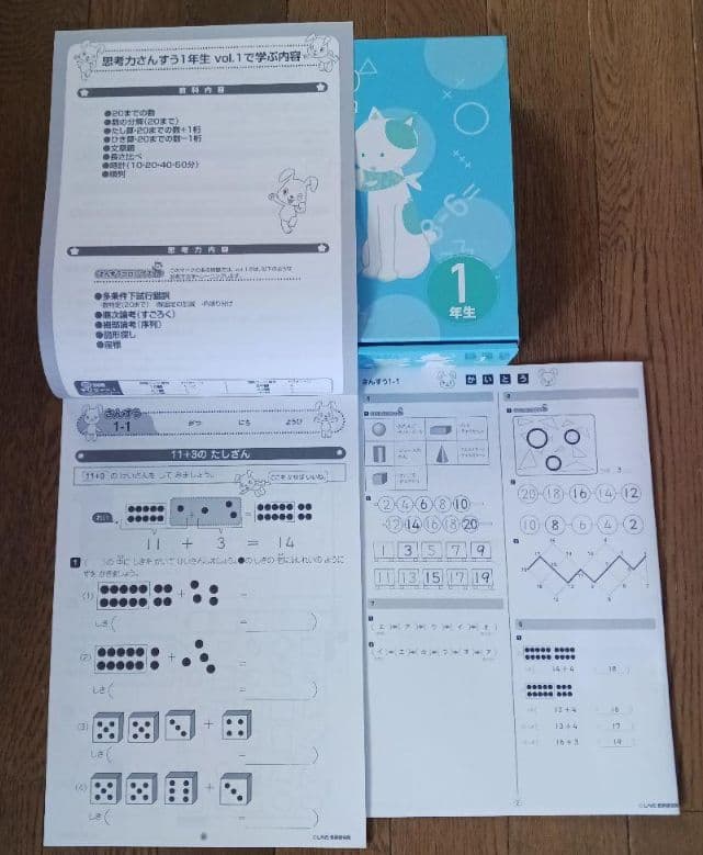 七田式 小学生プリント 1年生 こくご さんすう - メルカリ