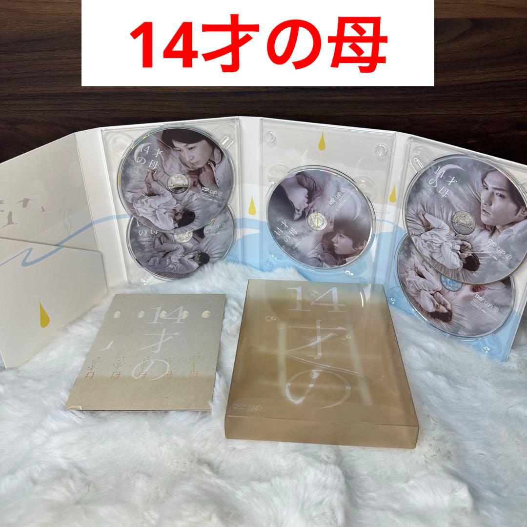 ドラマ 14才の母 愛するために 生まれてきた DVD-BOX〈5枚組〉