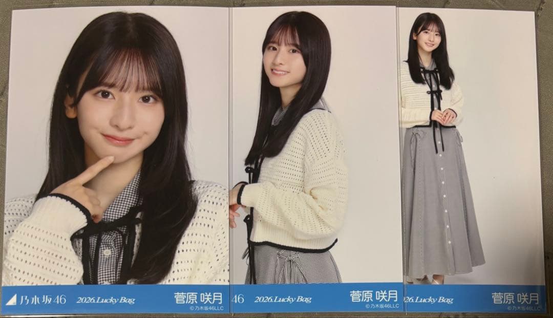 乃木坂46 生写真 菅原咲月 lucky bag 福袋 シャツワンピース コンプ