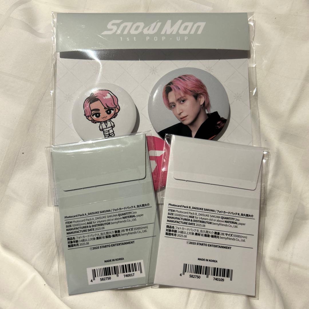 べ*ぃ様 Snow Man ポップアップ グッズ 佐久間大介 - メルカリ