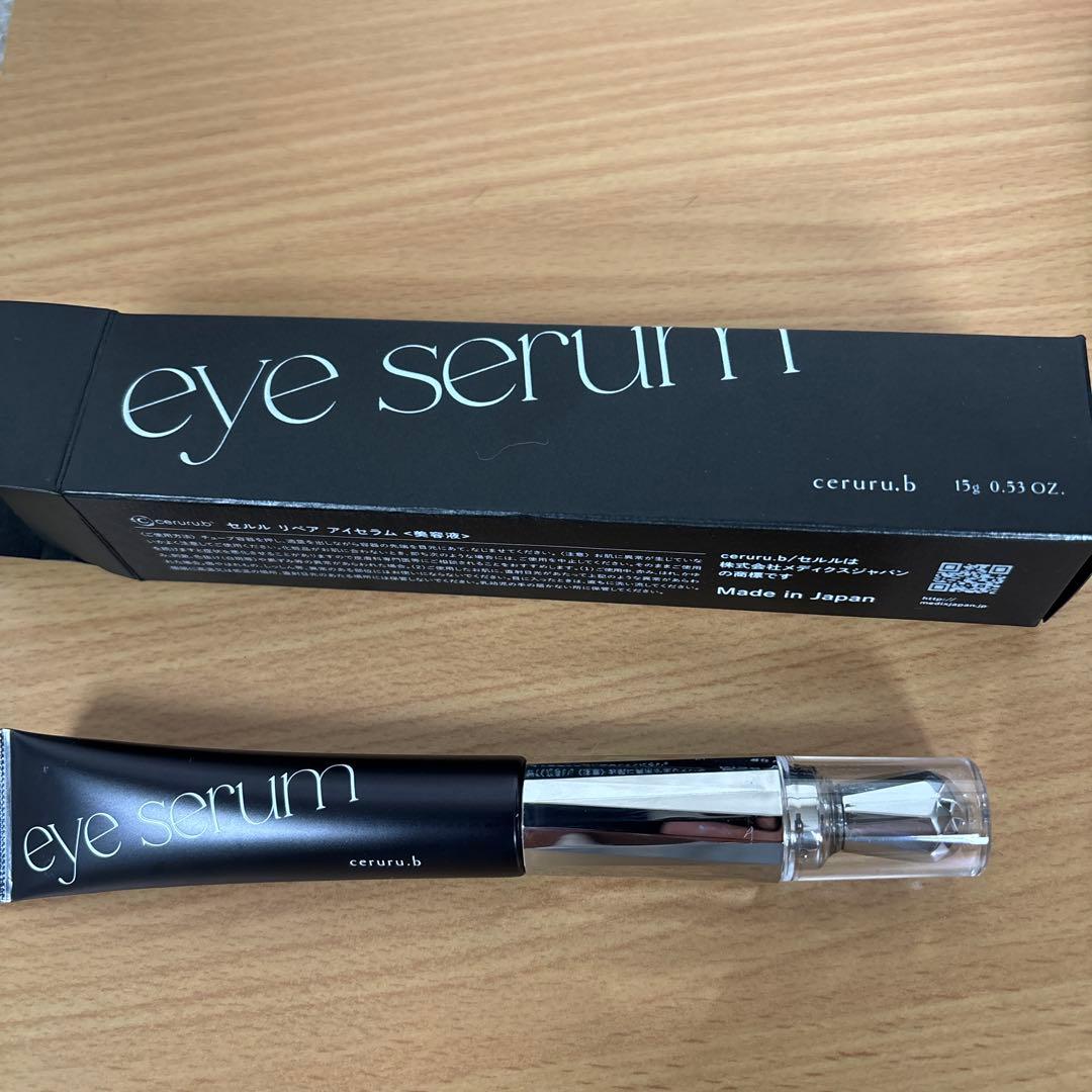 セルル リペアアイセラム15g - メルカリ