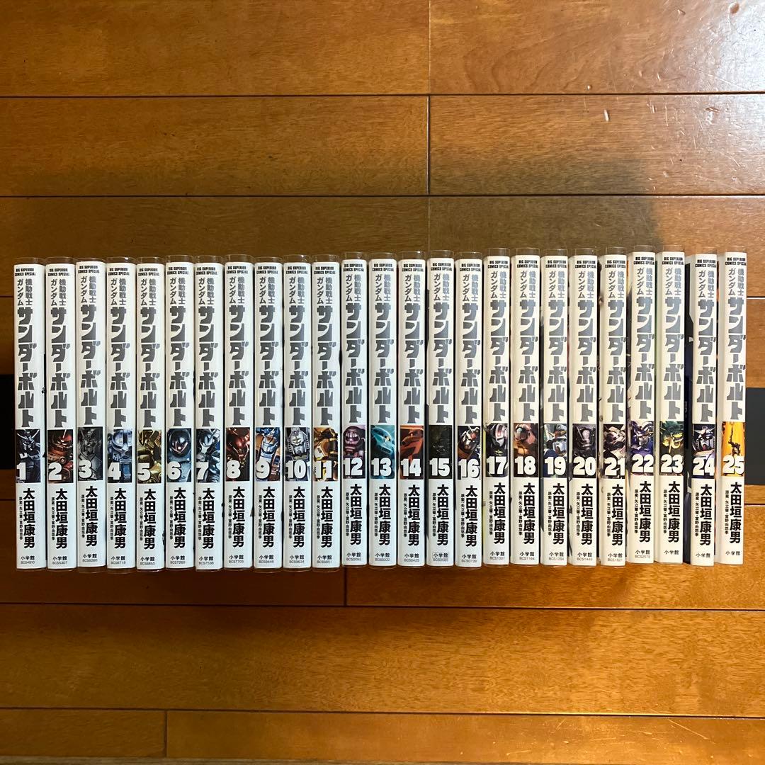 ガンダム サンダーボルト 25巻セット neowing_neobk-3057825