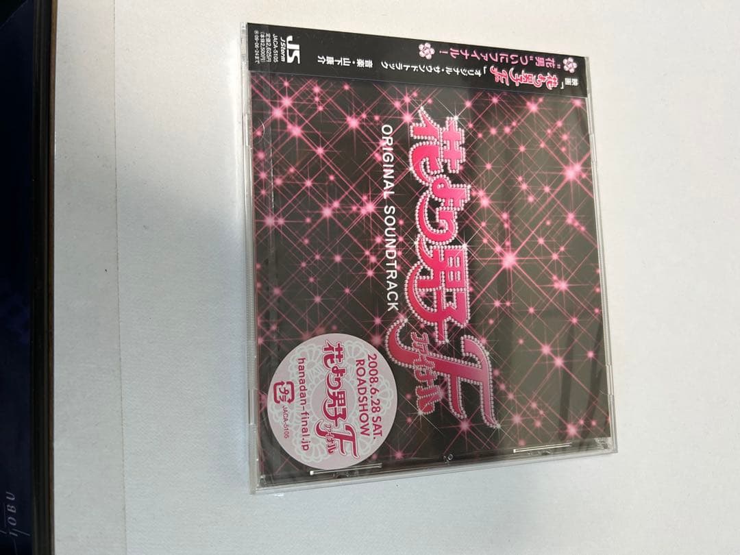 花より男子 オリジナルサウンドトラック Amazon.co.jp: 花より男子 Boys Over Flowers オリジナル・サウンド