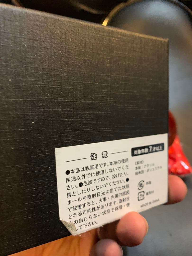 ドラゴンボール クリスタルボール フィギュア 四星球 鳥山明 バード