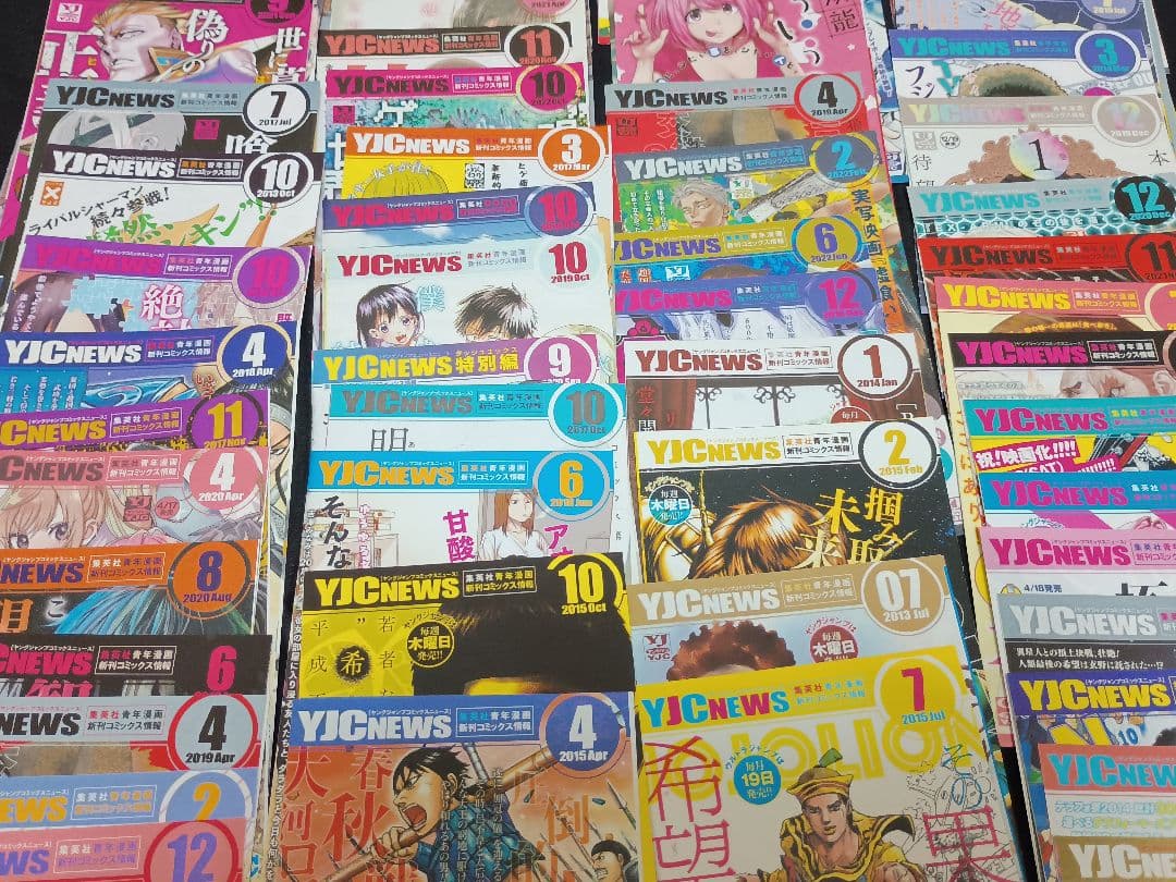 コミックスニュース コミックニュース 新刊案内 チラシ ヤングジャンプ