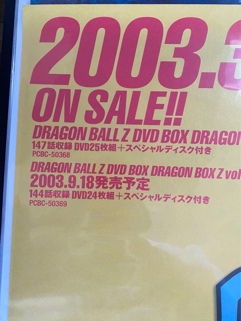 激レア】ドラゴンボール 鳥山明 ポスター B2サイズ フリーザver - メルカリ