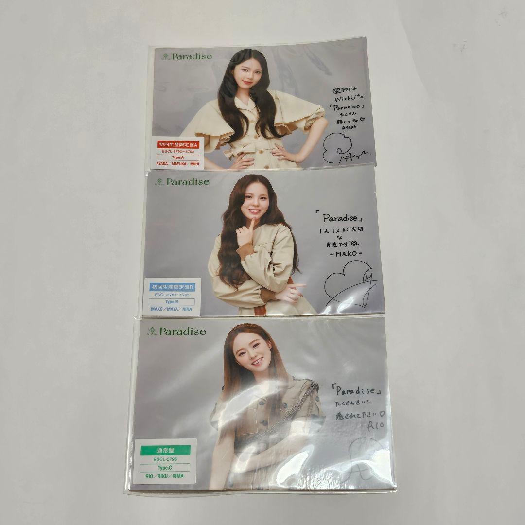 NiziU Paradise HMV特典9枚セット - メルカリ