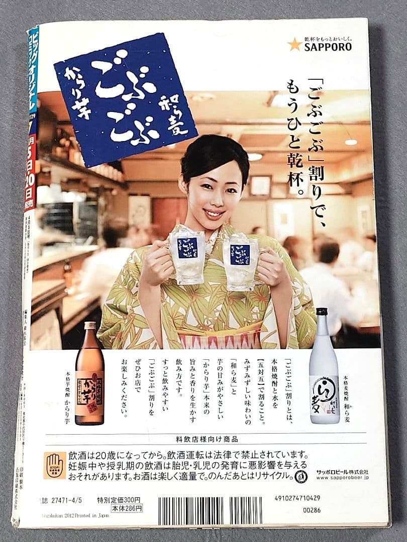 ビッグコミックオリジナル2017年7号『MASTERキートンReマスター』新