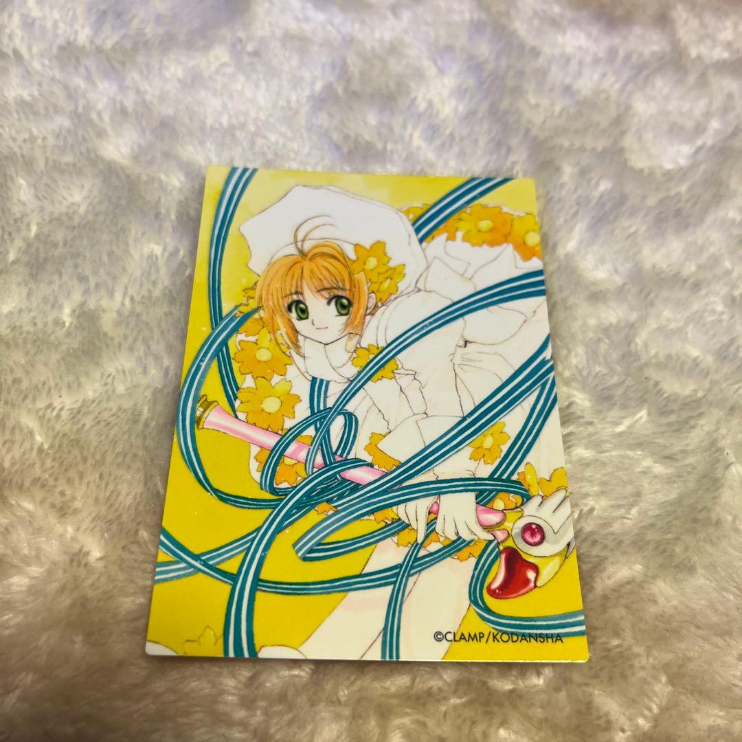 希少❣️カードキャプターさくらクロウカード編 トレーディングカード