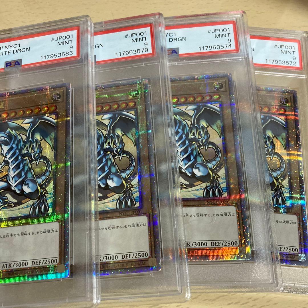 青眼の白龍　浮世絵　psa9 4枚 遊戯王』の「青眼の白龍」が浮世絵風になった！限定カードも付いてくる