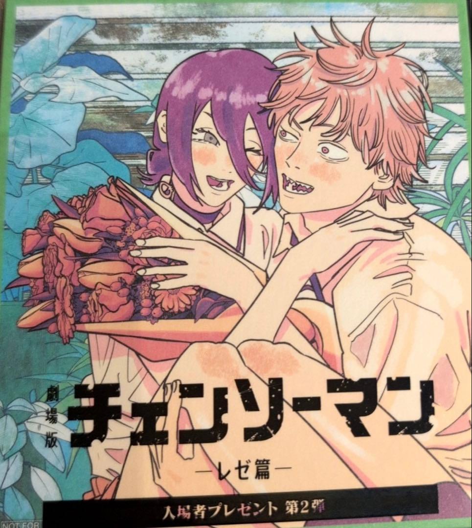 チェンソーマン レぜ編 ミニ色紙風カード 入場者特典 入場特典 第二弾